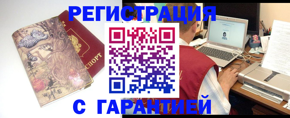 прописка в Вятских Полянах