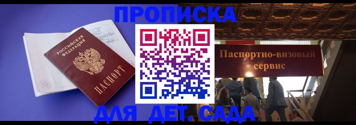 временная регистрация купить в Вятских Полянах