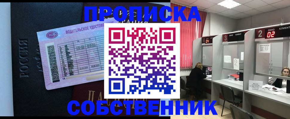 прописка ребенка в Вятских Полянах