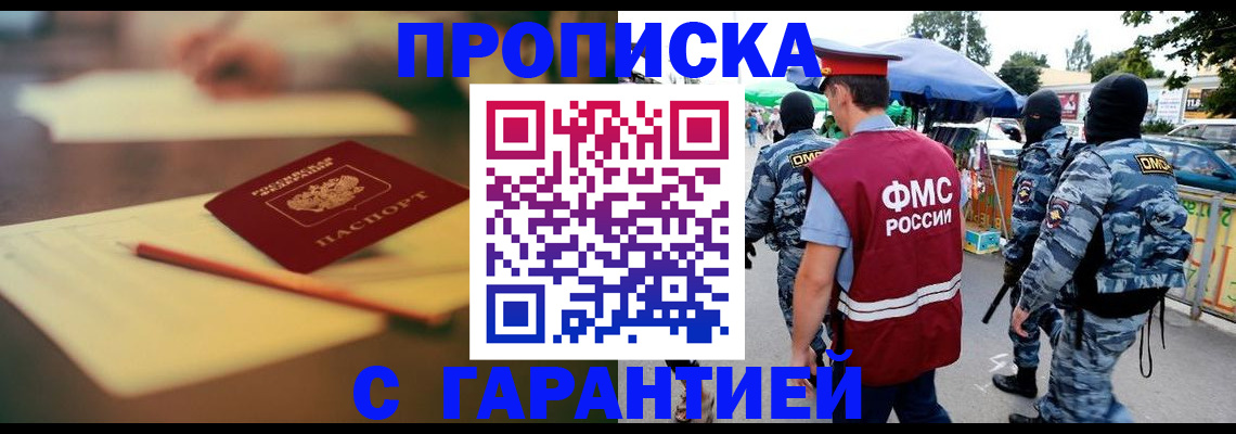 временная регистрация поиск в Вятских Полянах