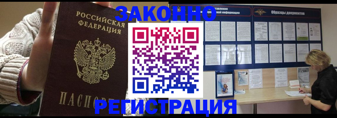 прописка от собственника в Вятских Полянах